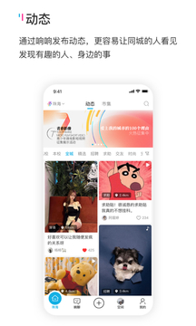 響響截圖