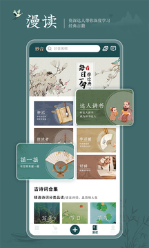 妙音國學(xué)截圖