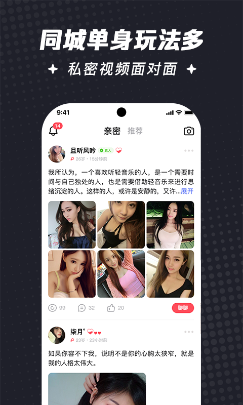 玫瑰约会同城交友v4.1.0截图1