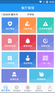 重慶市陽(yáng)光食品截圖