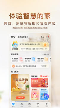 海爾智家截圖