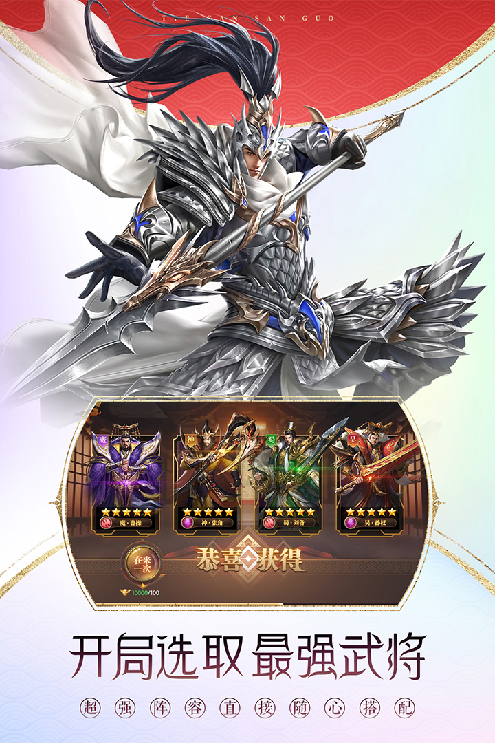 鐵桿三國(guó)截圖預(yù)覽