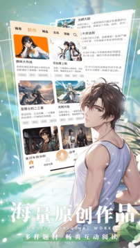 曉悟互動小說截圖
