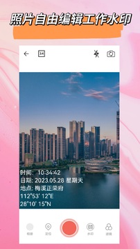 今日水印截圖