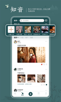 妙音國學(xué)截圖