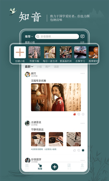 妙音国学截图