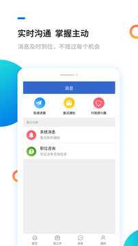 漢中人才網(wǎng)截圖