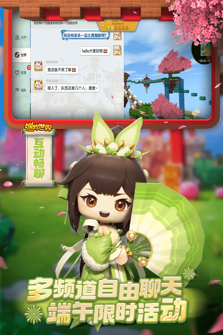 迷你世界截圖預(yù)覽