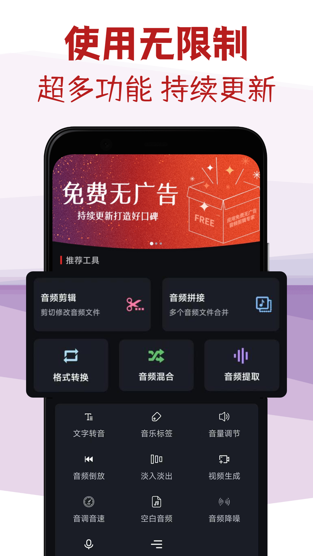 音频剪辑专家v2.1截图5