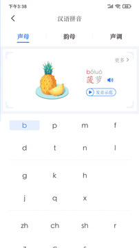 JUZI漢語截圖