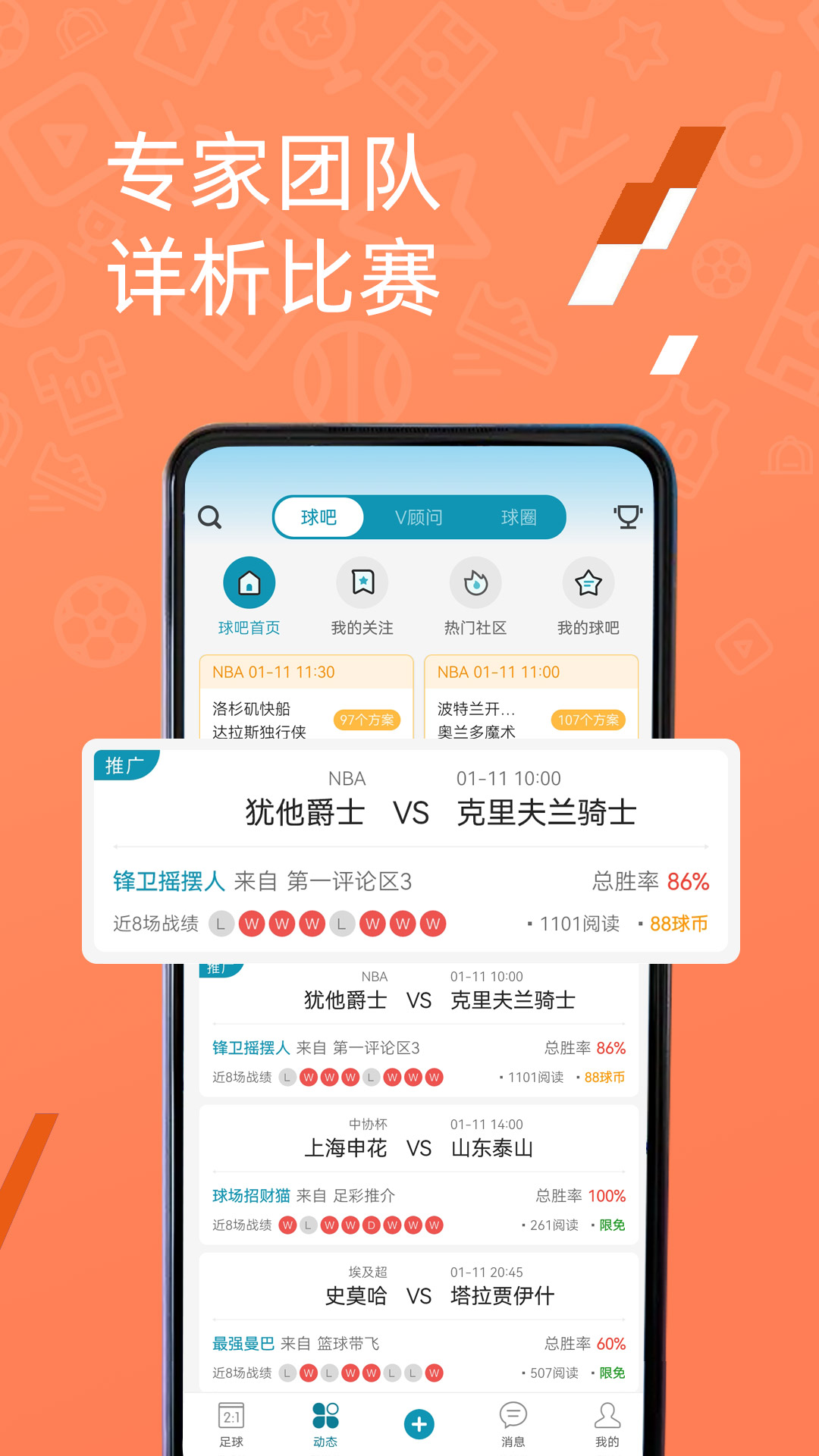 微球v4.6截图1