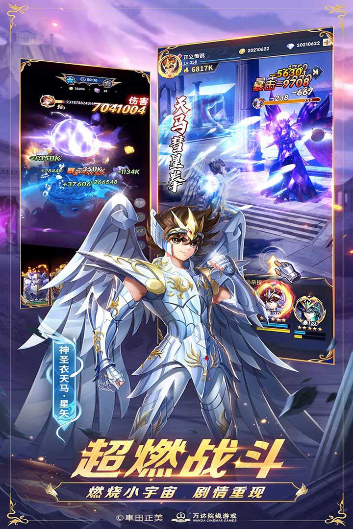 圣斗士星矢：正義傳說截圖預(yù)覽