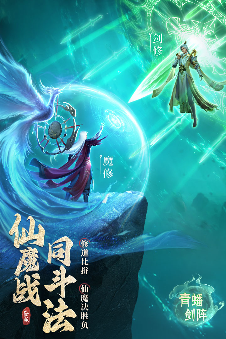 凡人修仙傳：人界篇截圖預(yù)覽