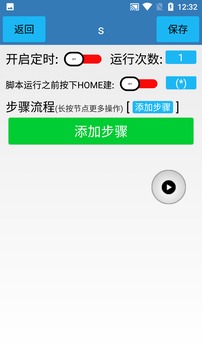 AI智能自动化点击精灵截图