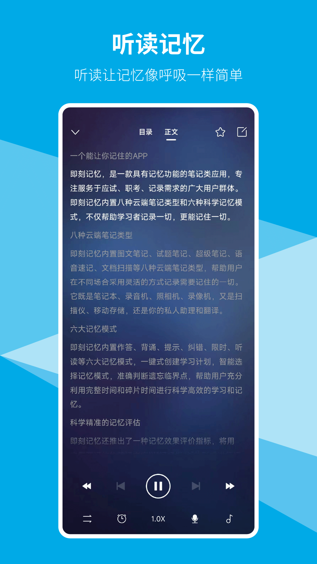 即刻记忆v3.0.0截图3