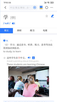 JUZI漢語截圖