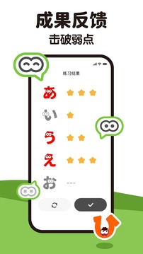 MOJiKana截圖