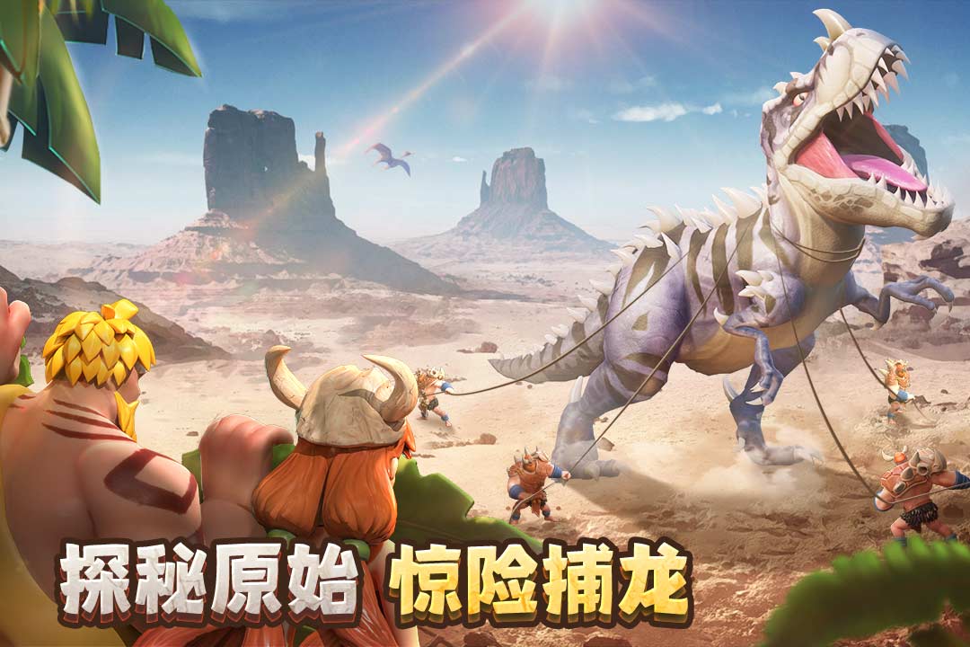 侏羅紀軍團截圖預覽