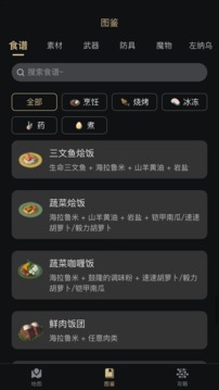 塞爾達助手截圖