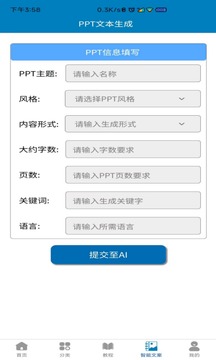 PPT模板截圖