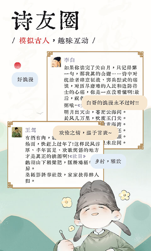 長相思截圖預(yù)覽