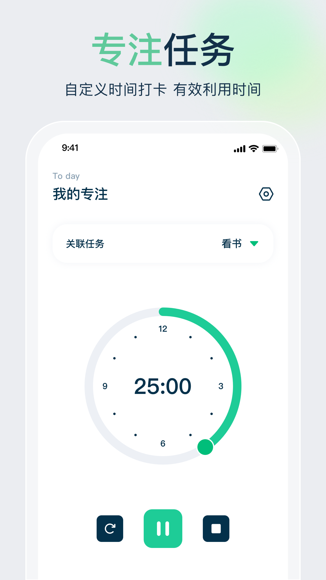 时间管理大师v1.11截图2