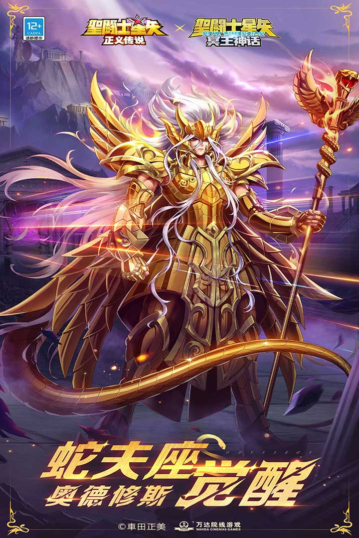 圣斗士星矢：正義傳說截圖預(yù)覽