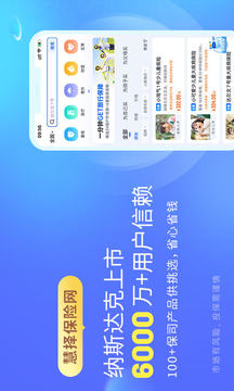 慧擇保險(xiǎn)網(wǎng)截圖