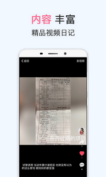 試管嬰兒截圖