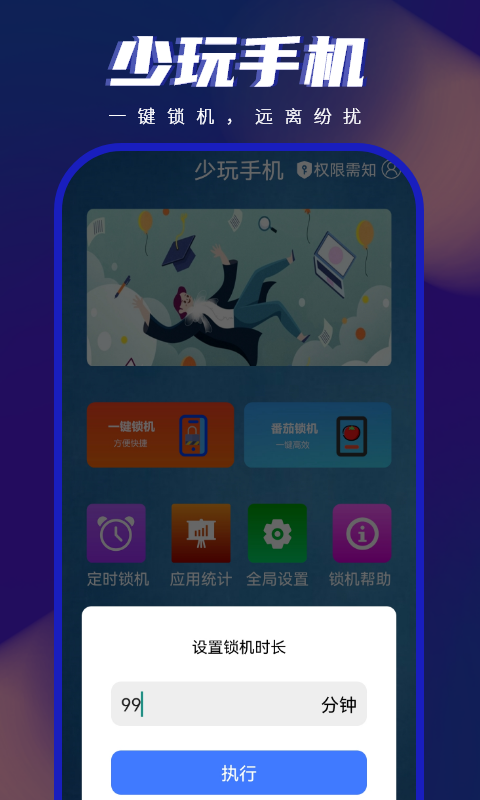 手机控v4.0截图5