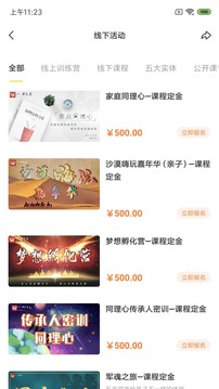 心之力教育截圖