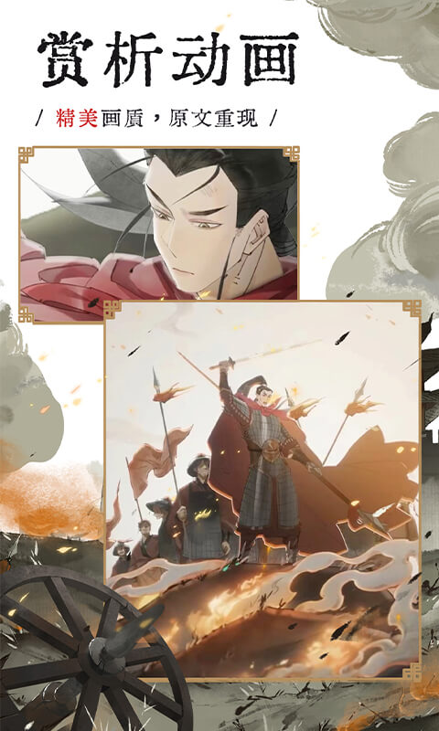 長相思截圖預(yù)覽