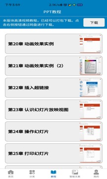 PPT模板截圖