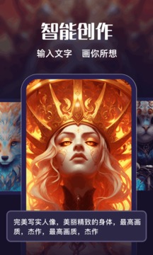AI繪畫夢截圖