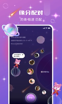 附近陌遇截图