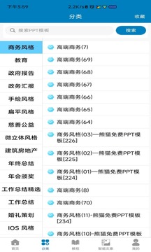 PPT模板截圖