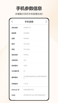 全能計(jì)算器截圖