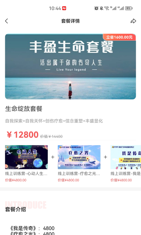 鹿耳倾听v4.0.4截图1