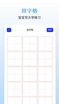 Sai畫板截圖