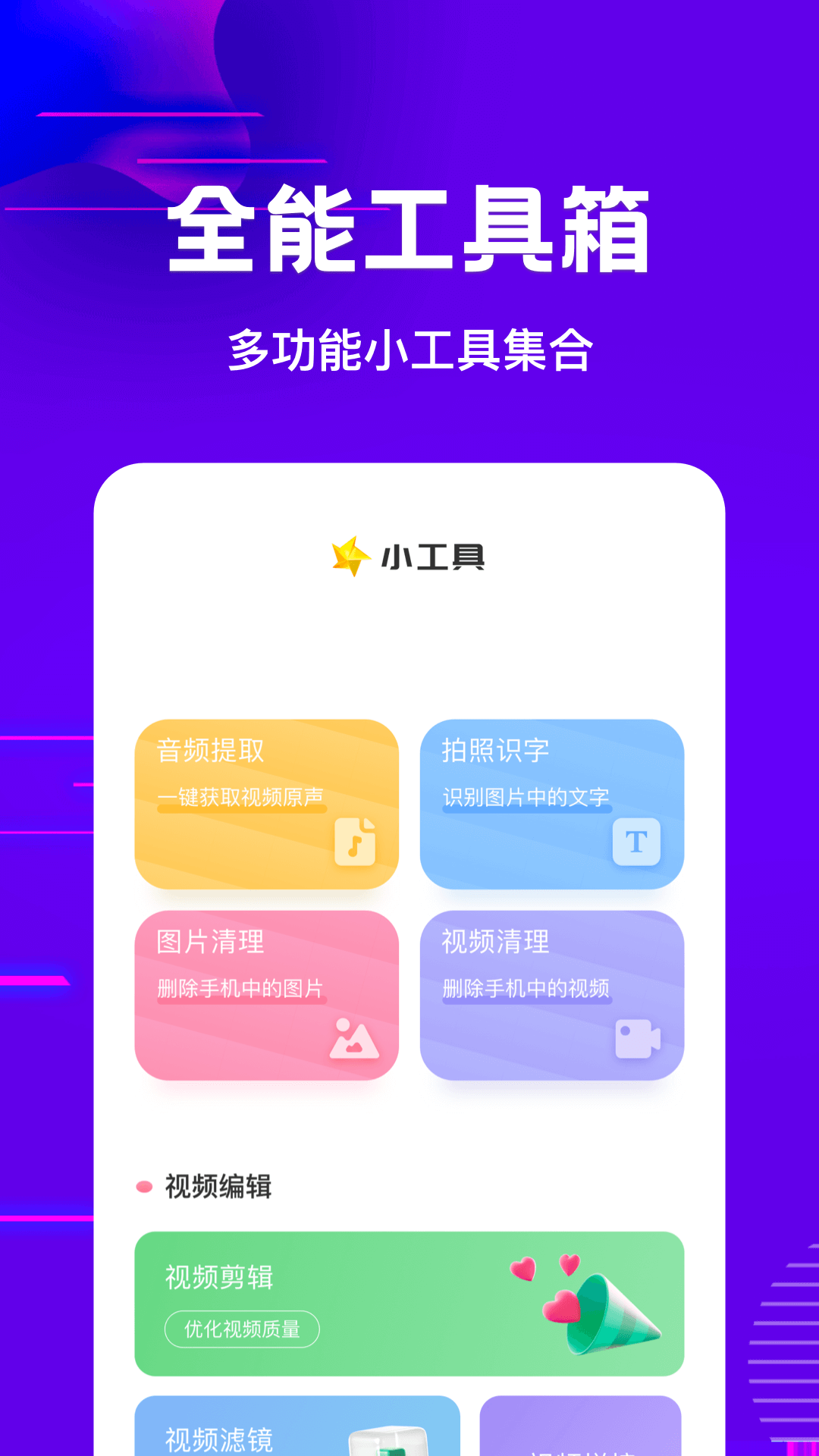 流星视频v1.14截图1