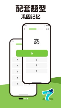 MOJiKana截圖
