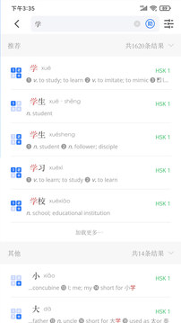 JUZI漢語截圖