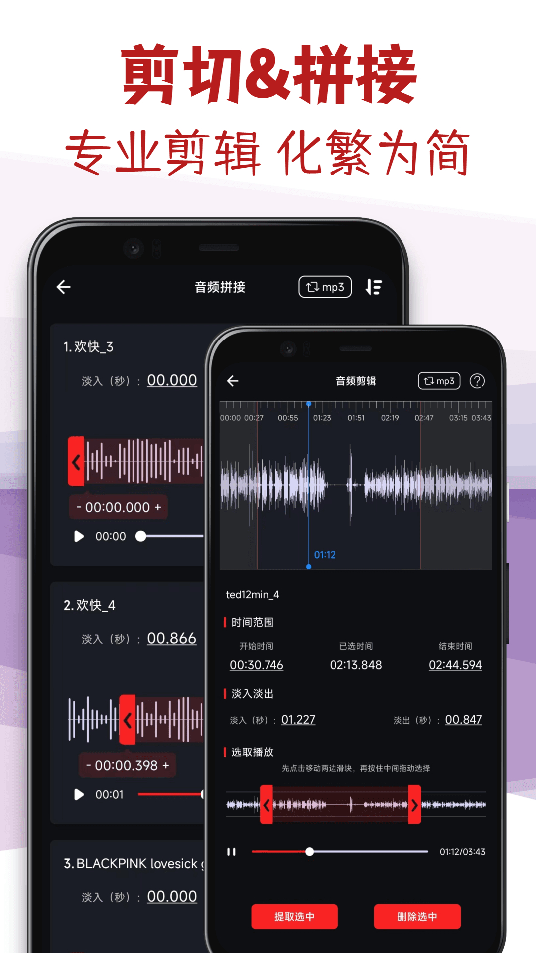 音频剪辑专家v2.1截图4