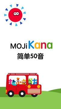 MOJiKana截圖