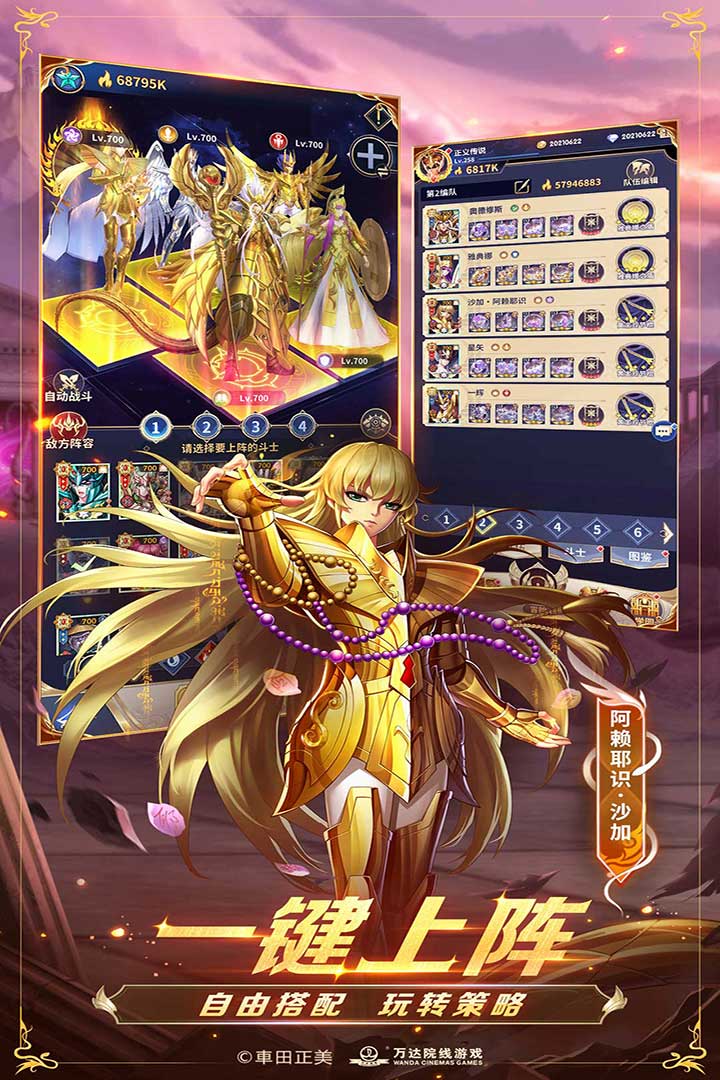 圣斗士星矢：正義傳說截圖預(yù)覽