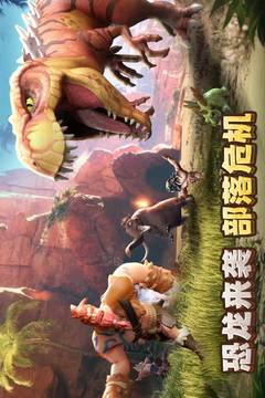 侏羅紀軍團截圖