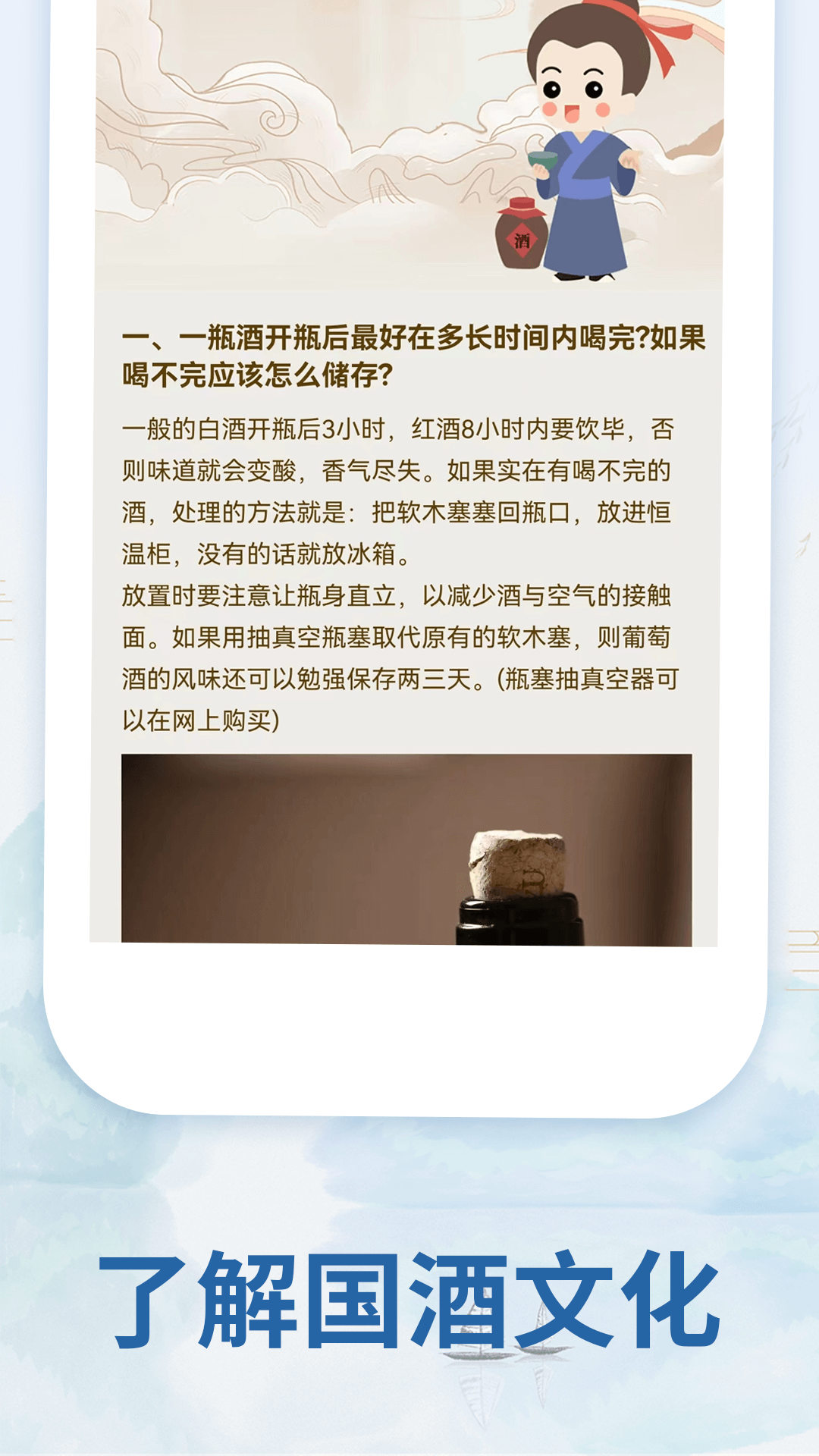 茅粉国酒NFC防伪溯源v1.2截图2