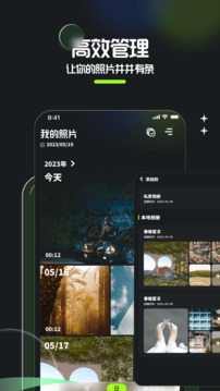 相冊整理大師截圖