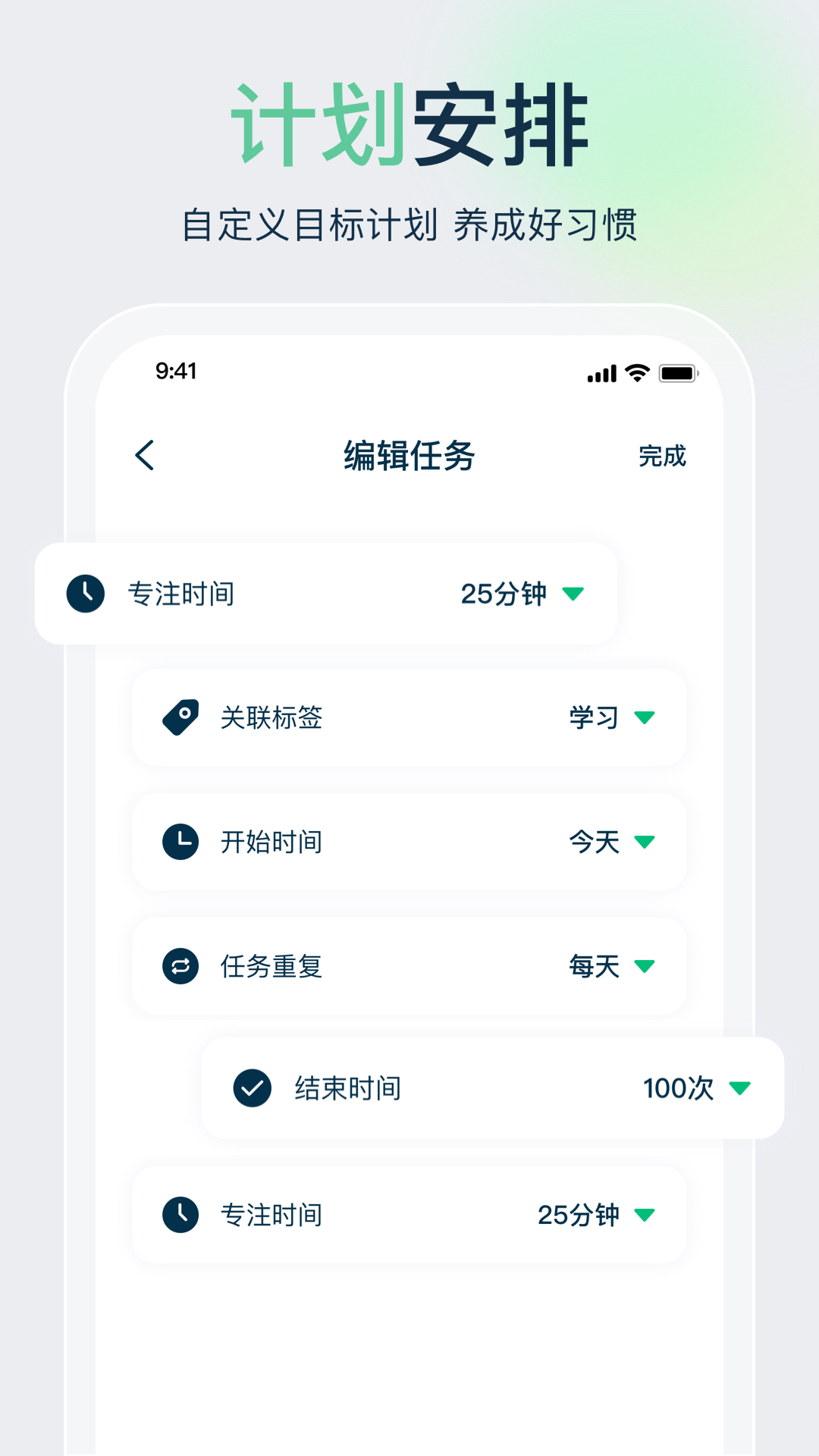 时间管理大师v1.11截图1