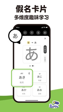 MOJiKana截圖